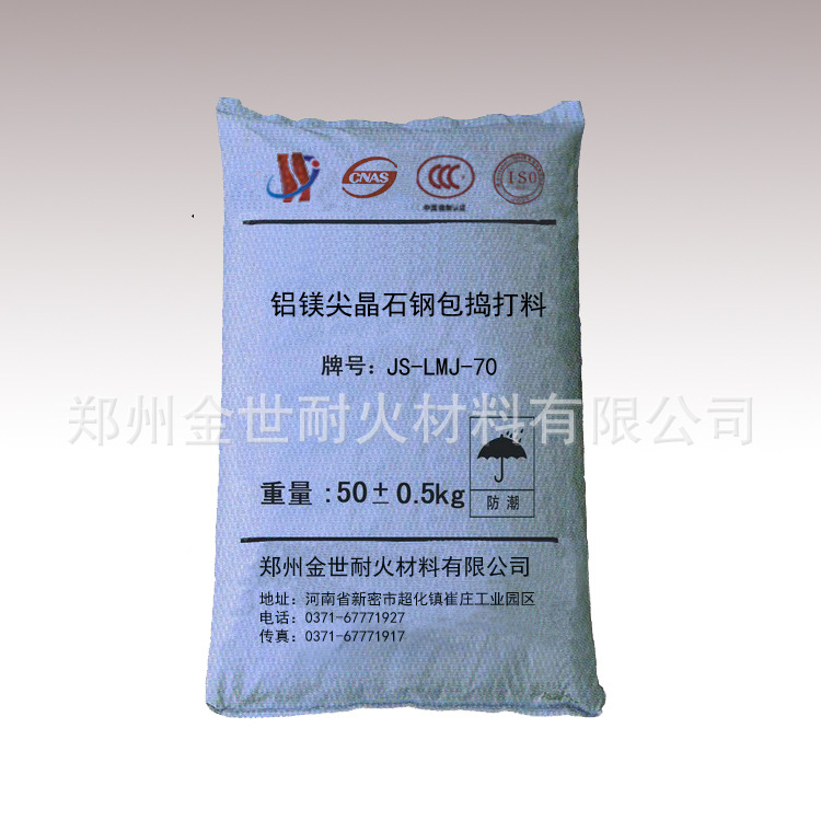 铝镁尖晶石钢包捣打料 JS-LMJ-70