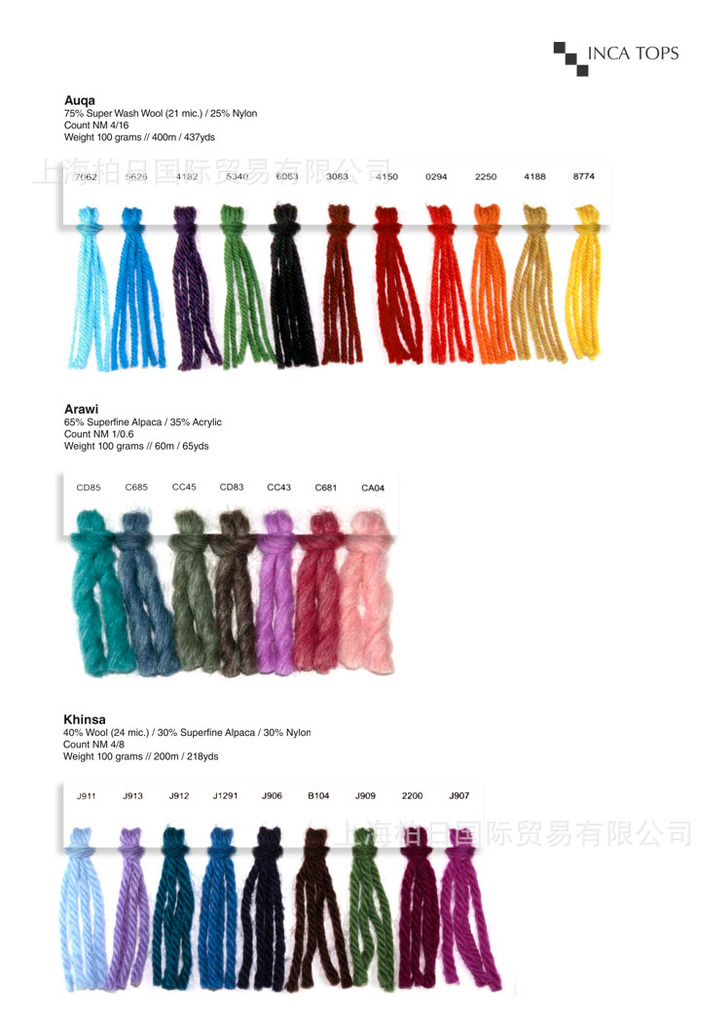 ARAWI超细羊驼绒腈纶混纺手工编织线 超细羊驼绒混纺手工线