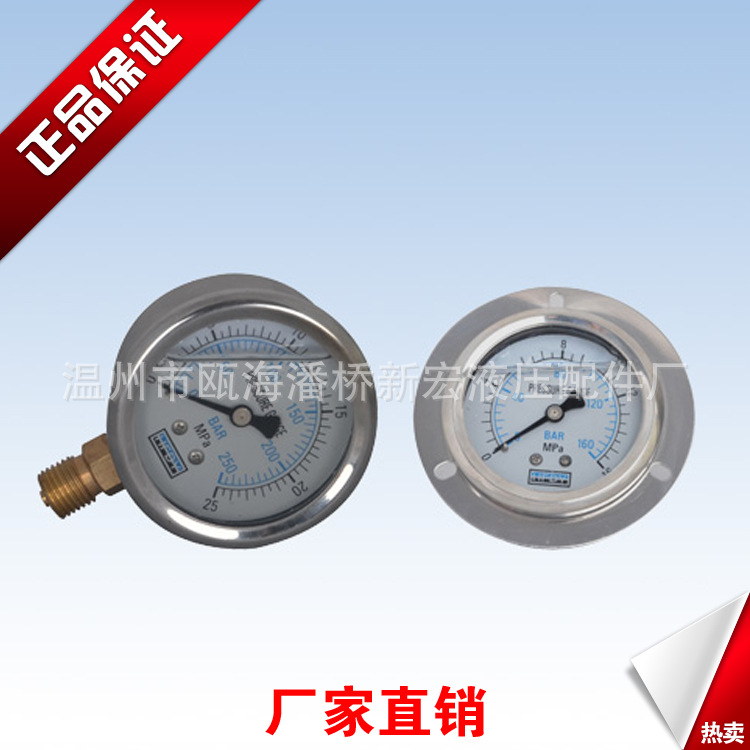 供应优质；耐震防震压力表  接线压差发讯器压力表