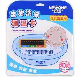洗澡测温卡温度计 婴儿浴盆水温计 安全无毒可反复