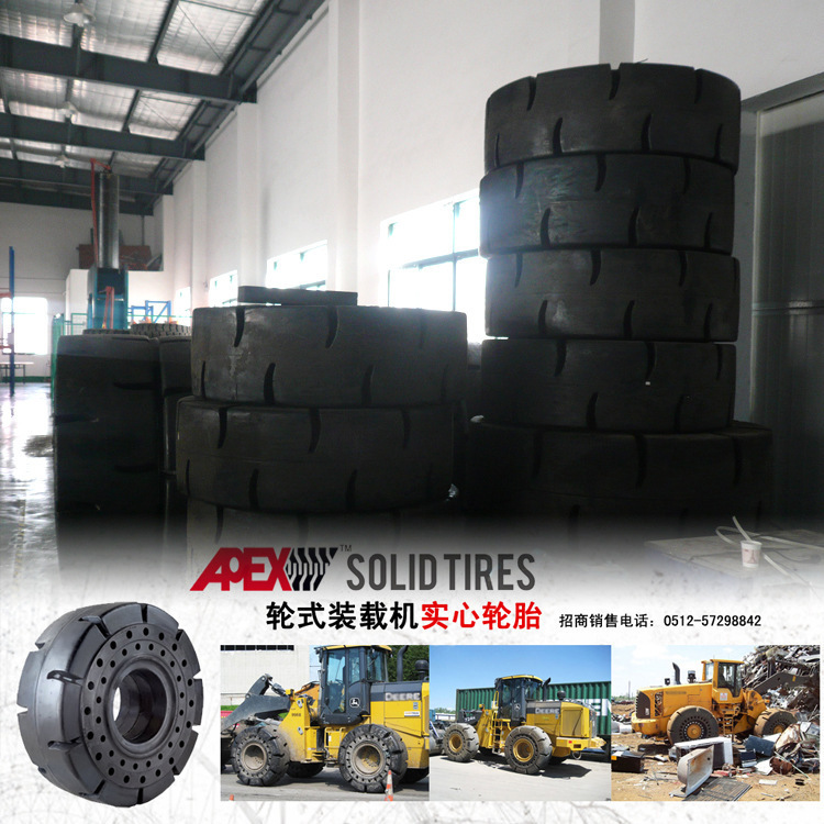 供应40铲车20.5-25装载机实心胎 厂家直销