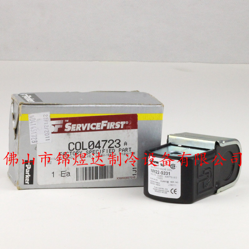 供应特灵电磁阀线圈COL04723/特灵空调配件/COL04723电磁阀线圈