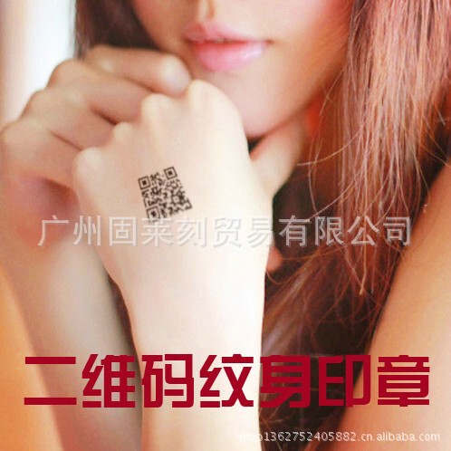 Welcome to customize QR code seal \Fashion tattoo seal \DIY creativity \temporary tattoo seal