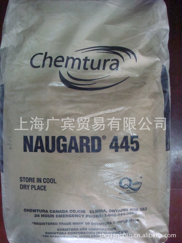 美国进口高效不变色芳香胺类抗氧剂、防老剂Naugard445