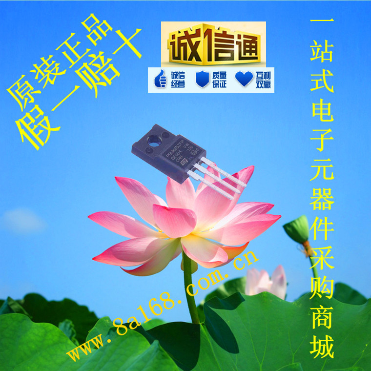 现货供应ST(意法) STP9NK65ZFP MOS管/场效应管/IGBT 原装正品