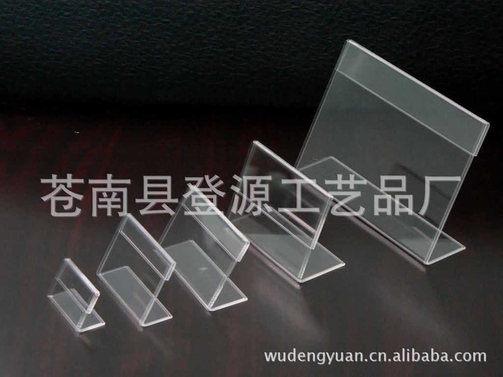 登源标牌57亚克力标价牌5.2* 7.5CM 超市价签 L形标价签 标价签