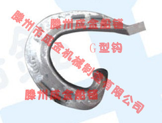 供J型钩 J Type Chain Chaser，出ABS consulting证书，海工平台