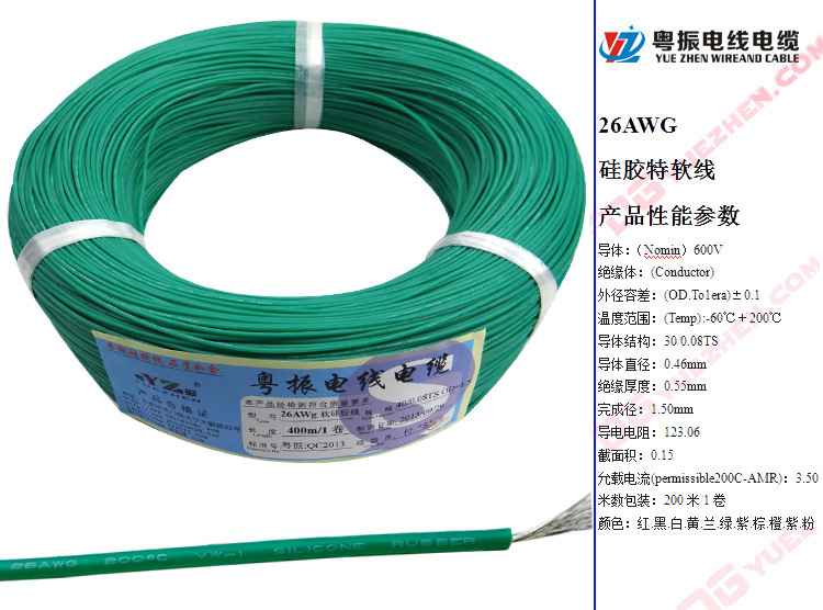 Alambre de silicona extra suave 26AWG amarillo