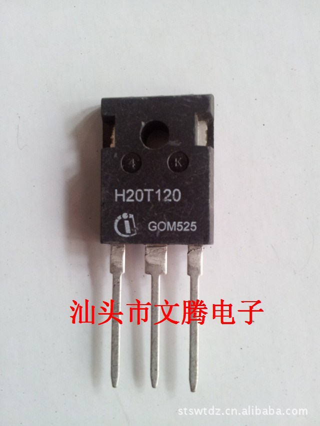 进口原字H20T120电磁炉场效应管 质量保证 超低价供应