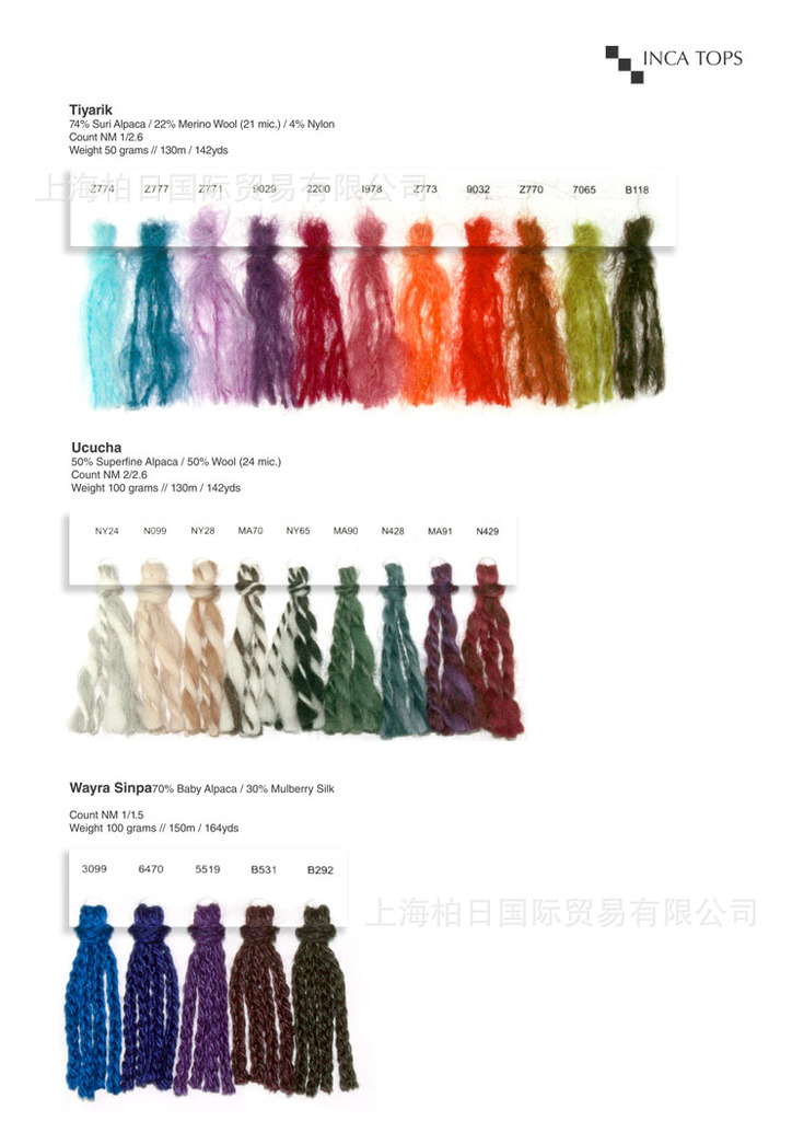 WAYRASINPA幼羊驼绒蚕丝混纺手工编织线 BABYALPACA手工编织线