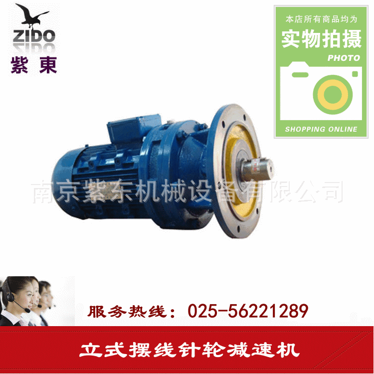 供應 BLE系列 立式擺線減速機