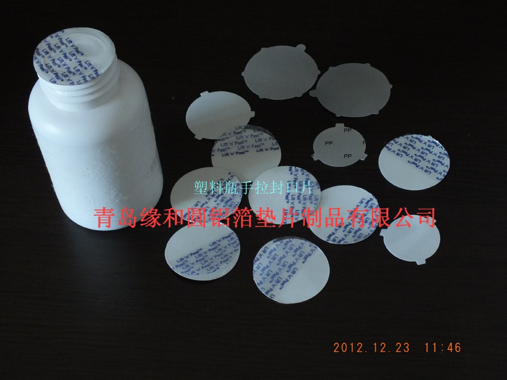 厂家生产 供应PET PE塑料瓶密封-铝箔垫片【专业生产免费发货】