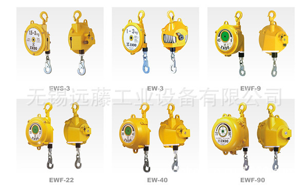 供应ENDO远藤平衡器EWF-60