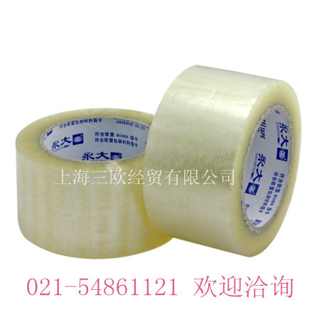 授权经销永大正品宽6.0cm公分*50Y45米封箱带透明胶布|ms