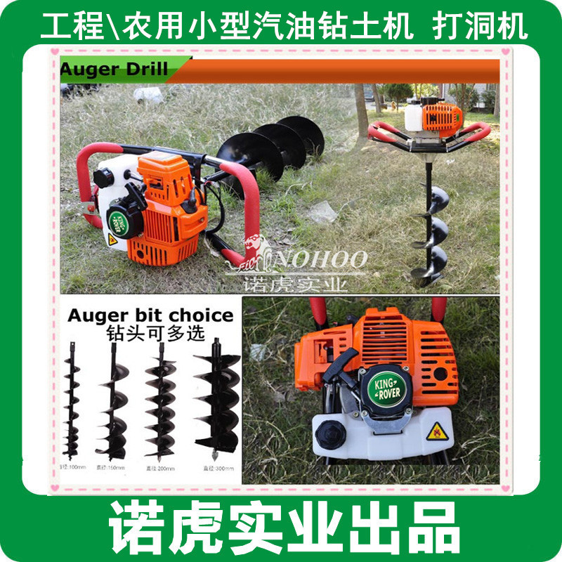地钻机 挖坑种树机 打坑栽树植树机 打土洞机 钻土机 便宜