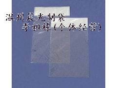 直销花色卡头珠光膜袋子，彩色印刷袋，饰品袋，平口袋，日用品袋