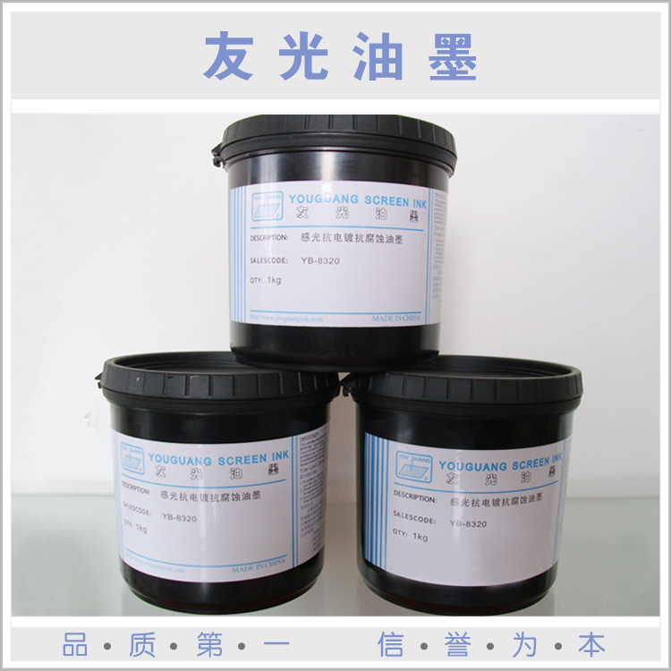 厂家供应UV金属抗喷砂油墨 广州丝印油墨公司