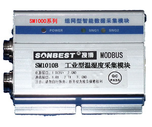 RS485接口温湿度采集模块.采集器(MODBUS-RTU协议)