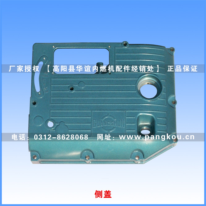 庞口农机配件 单缸柴油机配件 常州常柴L24侧盖 压铸齿轮室盖