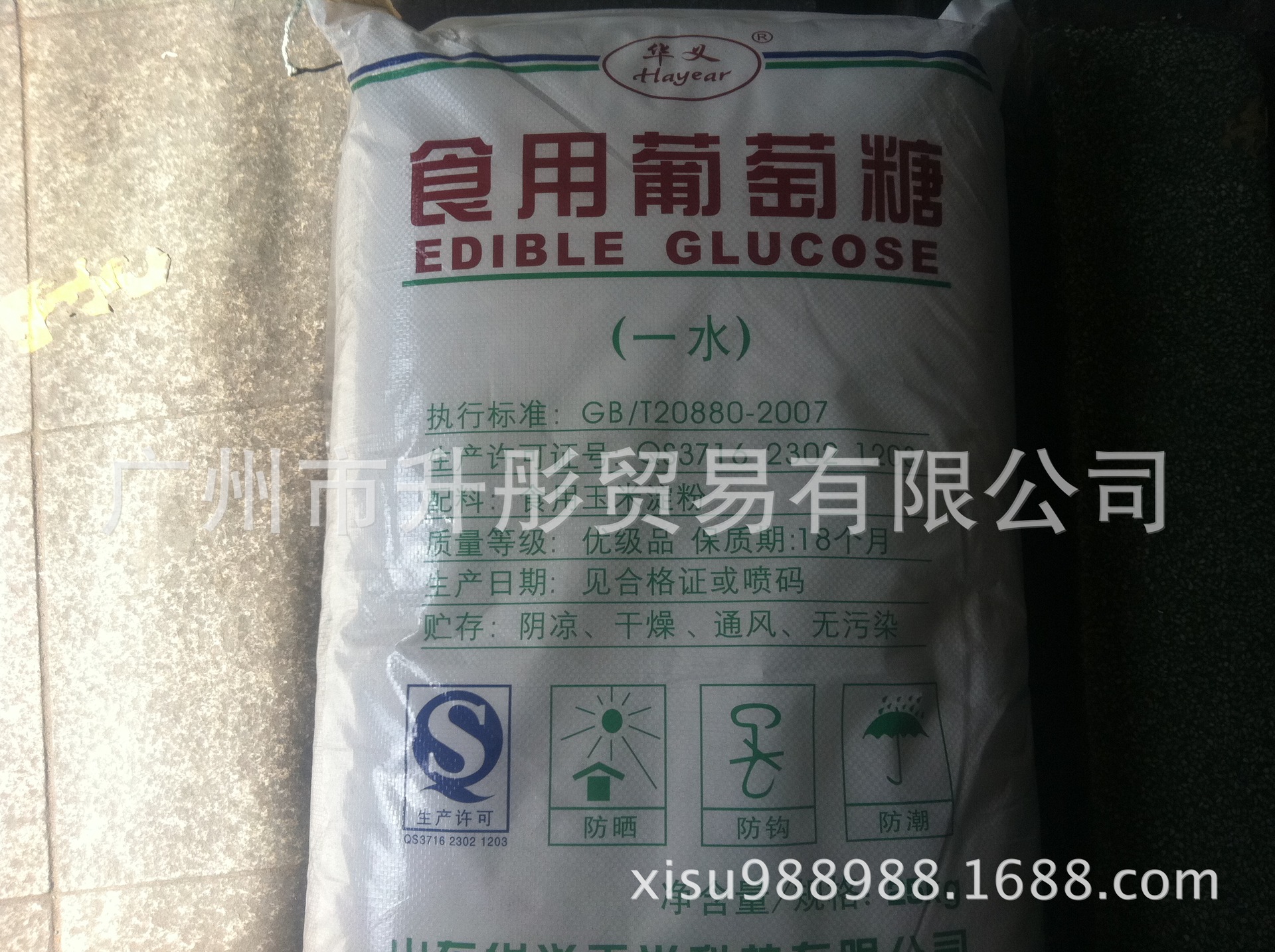 广州现货供应食品级口服葡萄糖    一水葡萄糖粉