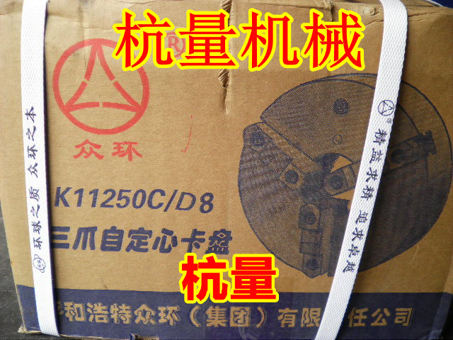 三爪自定 卡盘短锥三爪卡盘K11 250C/D8/