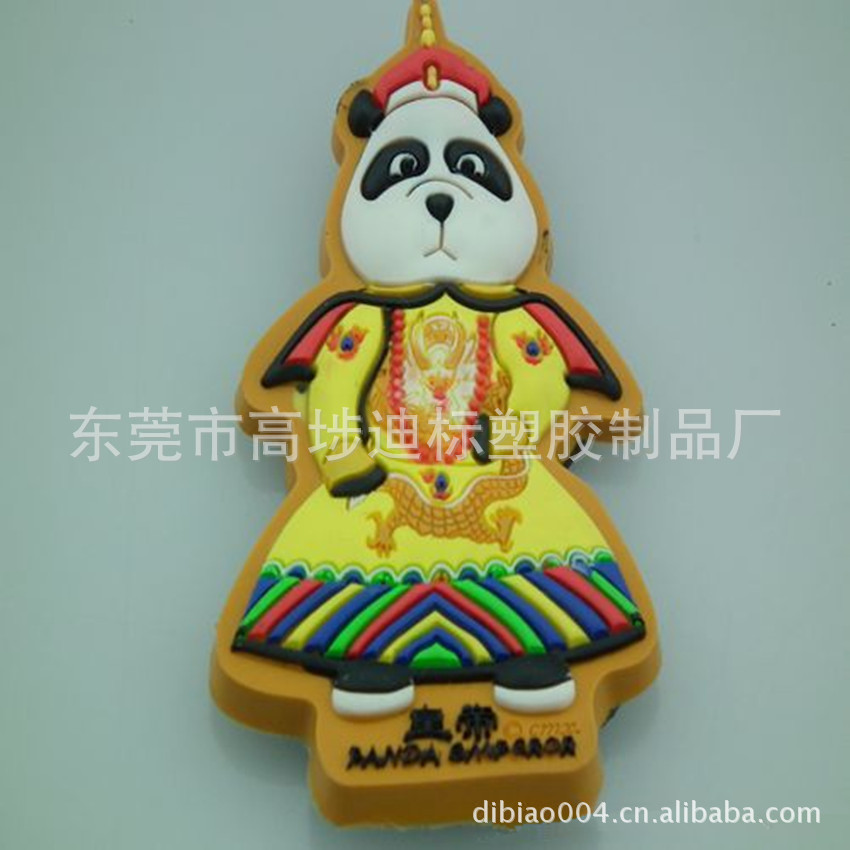 供应pvc熊猫冰箱贴 清朝皇帝冰箱贴 广告冰箱贴