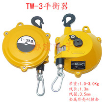 供应TW-3大功平衡器TW-5 TW-9 RW-3平衡器 吊磅