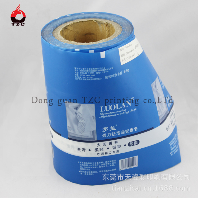东莞厂家定制自动包装卷膜 肥皂包装卷膜批发 量大成优 QS认证