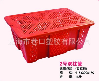供应16斤2号双柱筐pp塑料水果包装筐杨梅西红柿包装筐