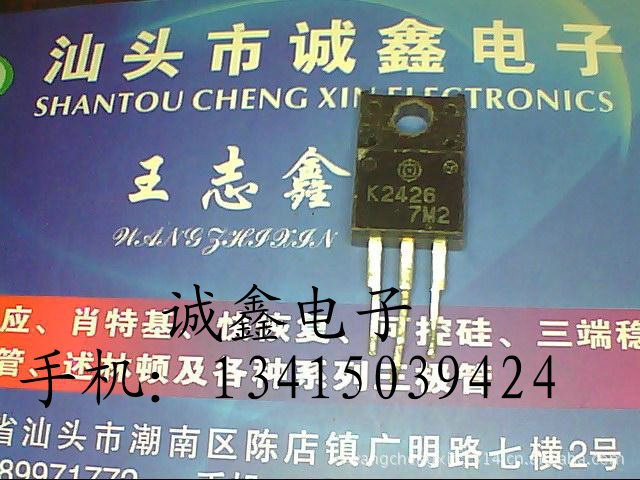 【诚鑫电子】供应原装进口拆机 K2426 质量保证 测好发货