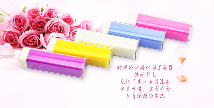 Be careful, or mobile power supply manufacturers selling lipstick 2600MAH mini portable mobile power, random style1