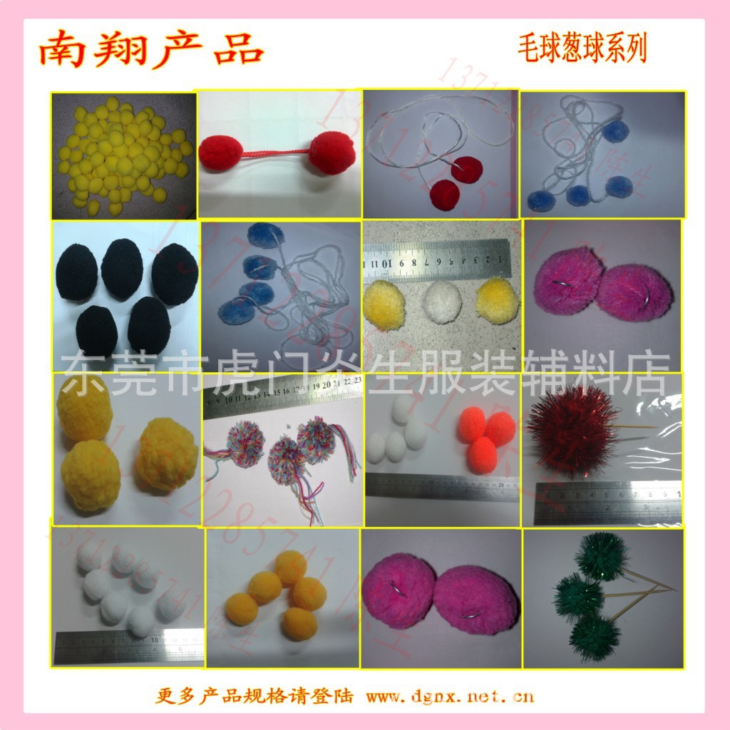 厂家直销，大量供应，七彩金丝球，玩具毛球，围巾毛球