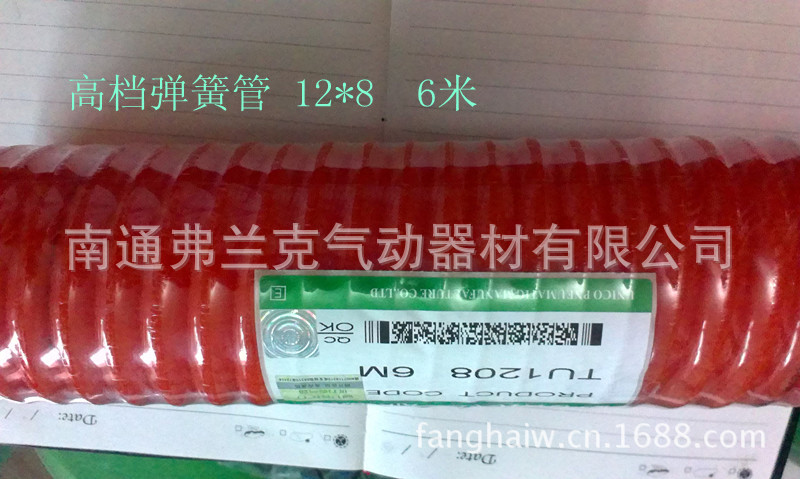 弹簧螺旋管PU12*8 6米   台湾UNICO品牌 质量可靠