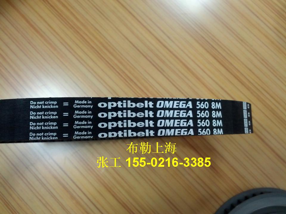 德国Optibelt欧皮特同步带轮24-8M-20锥套1108-19同步带560-8M-20