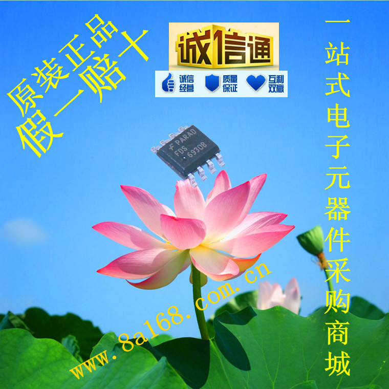 现货供应FDS6930B/ MOS管/场效应管/IGBT 原装正品