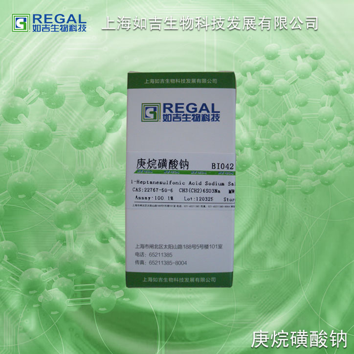 庚烷磺酸钠,正庚烷磺酸钠 5g Biofer进分 cas:22767-50-6