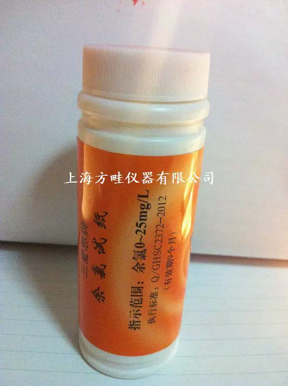 Saniisi/0-25 мг/л тест-полоска для остаточного хлора/тест-полоска для дезинфекции хлора/тест-полоска для обнаружения остаточного хлора