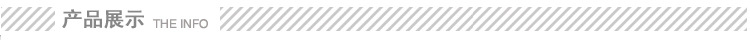 產品展示