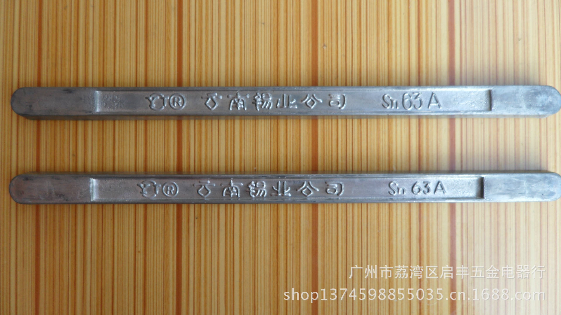 批发云南焊锡条63A 锡丝 锡线 焊丝|ms