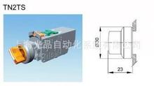 优惠價销售供应正宗台湾 天得tendTN2-TS2照光选择开关附变压器