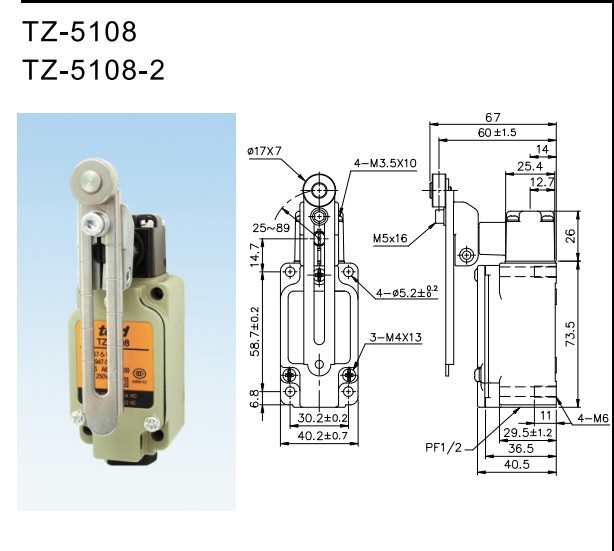 天得限位开关TZ-5108-2