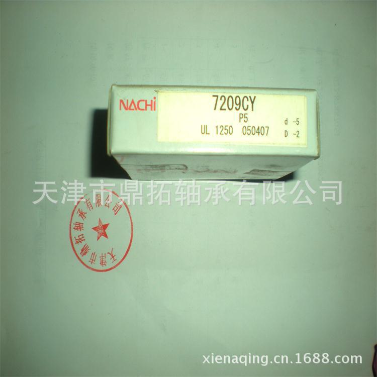 供应NACHI轴承7209CYP5 NACHI轴承