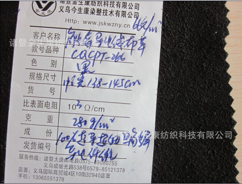 供高强双面磨绒超导触屏导电麂皮绒革（洗千次效果仍然良好）