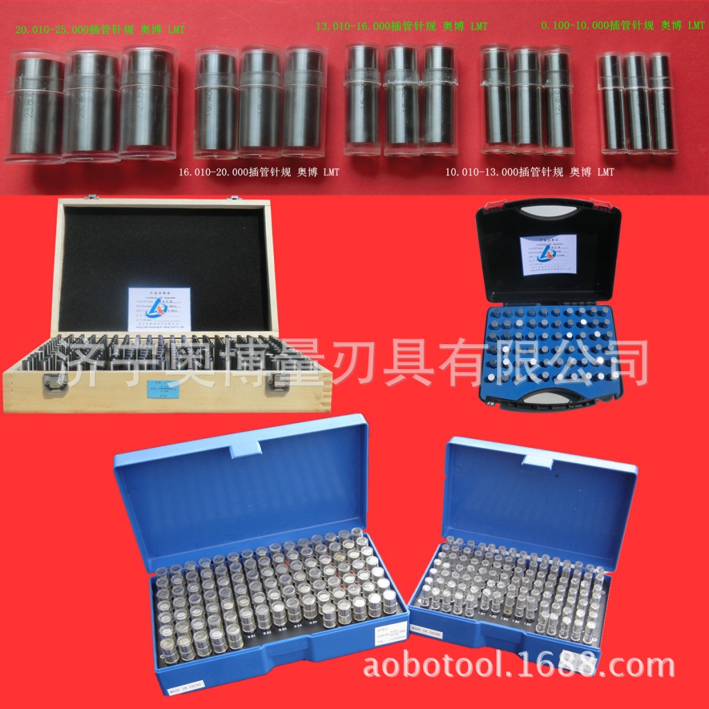 供应AB系例高精密针规|奥博量刃具厂0.10mm-10.00mm/0.01