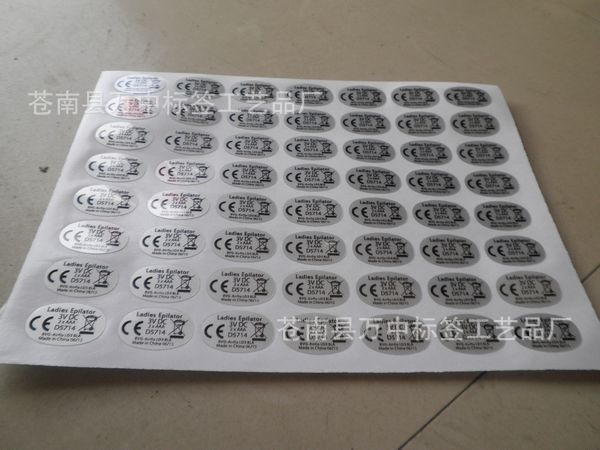 专业生产电器塑料标贴，带保护膜标贴，电器标贴，量大从优