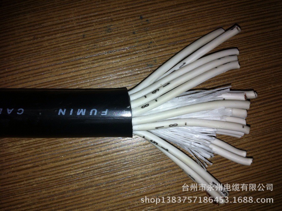 20芯信号线 电线电缆20x1.5平方 控制