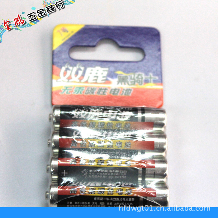 电池批发 7号双鹿铁壳电池 碳性双鹿电池供应 遥控器玩具鼠标用电