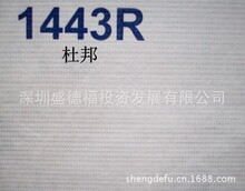 �Ű1443R���l���o����