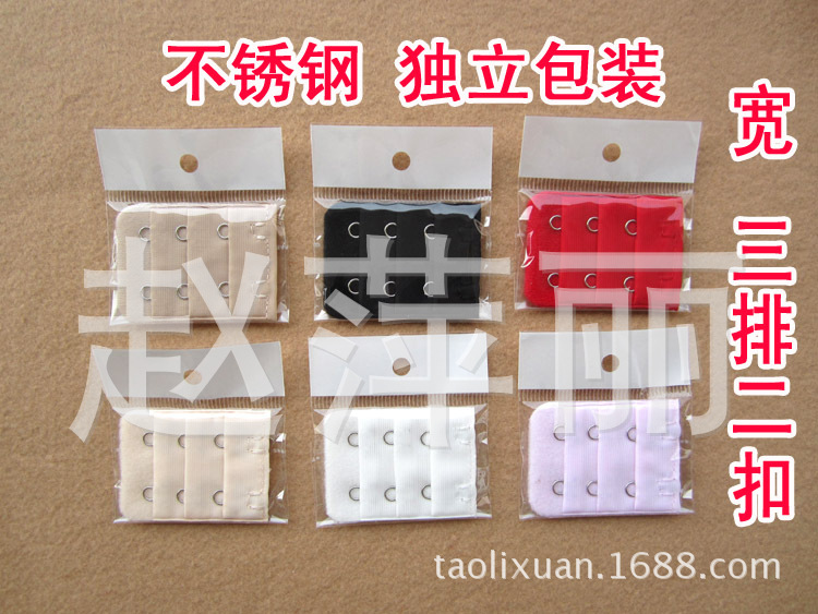 独立包装 不锈钢 文胸加长扣\3排2扣 延长扣宽约3.8CM