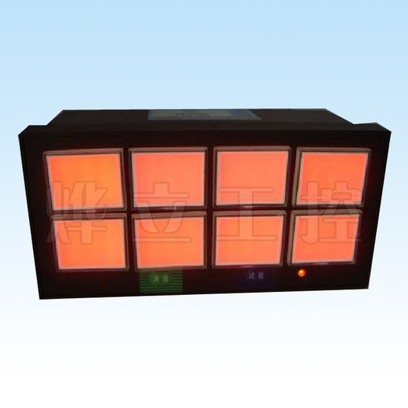 YL-X803闪光报警器/信号报警器/智能八路闪光报警器 厂家直销！！